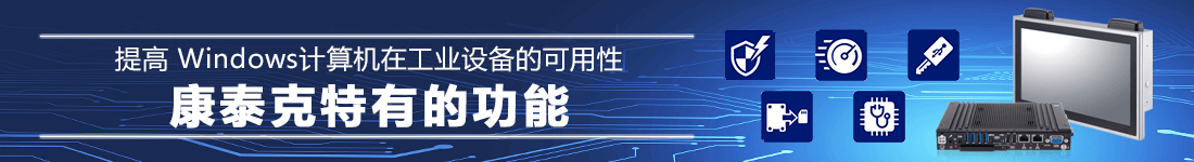 按功能选择工控机